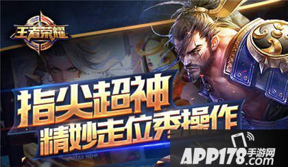 王者荣耀IOS免费榜登顶
