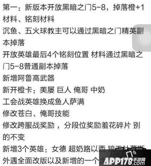 我叫mt2新版本更新内容