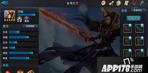 乱斗西游游戏截图
