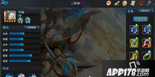 乱斗西游游戏截图