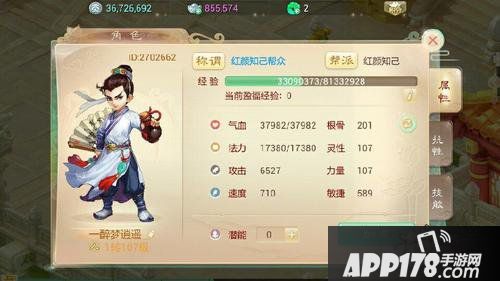 大话西游手游速度和敏捷