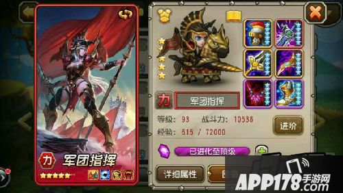 刀塔传奇93级红色满装英雄军团指挥