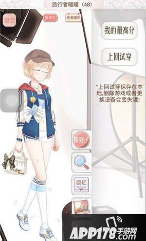 暖暖环游世界阿根廷旅行者暖暖48