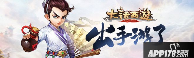 大话西游手游新资料片