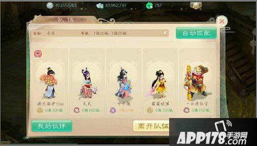 大话西游手游寻芳第10关阵容