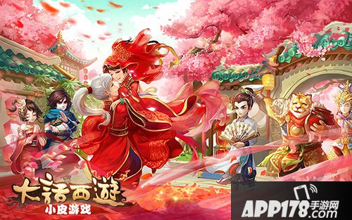 大话西游手游情花任务