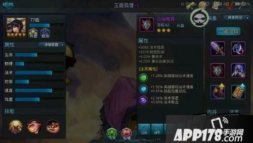 乱斗西游游戏截图