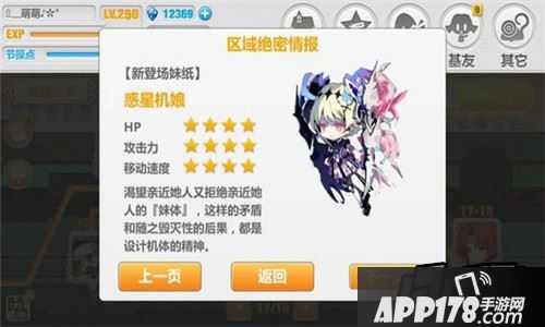 崩坏学园2游戏截图