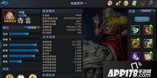 乱斗西游游戏截图
