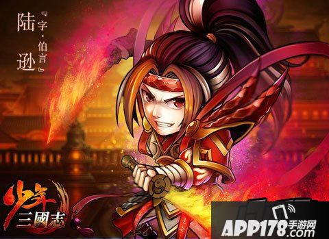 少年三国志最强阵容红将