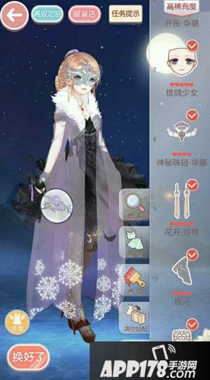 奇迹暖暖pk篝火幻影高分