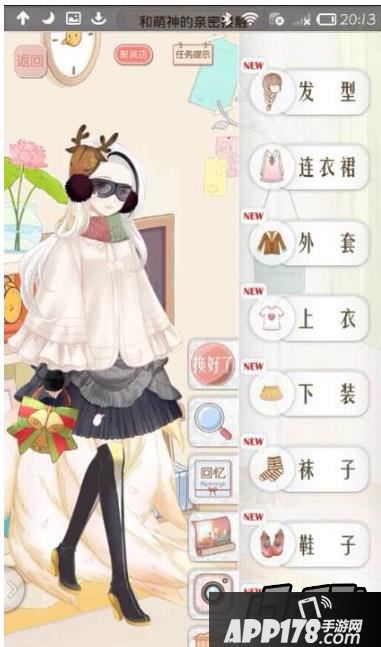 暖暖环游世界384和萌神的亲密接触S搭配