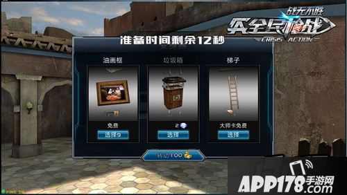 全民枪战游戏截图