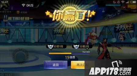 天天炫斗康士坦丁怎么样