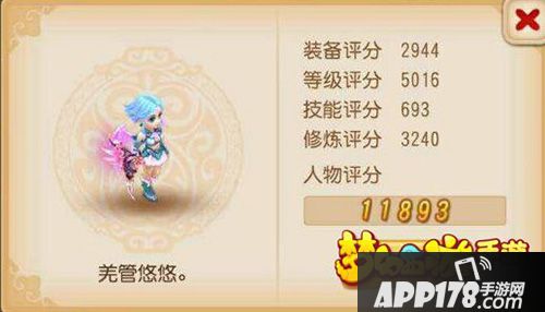 梦幻西游手游90武器外观