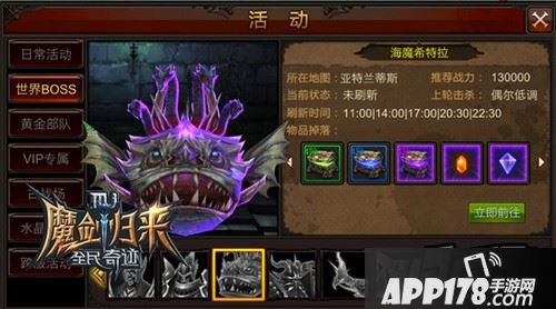 海魔水域，血战深海