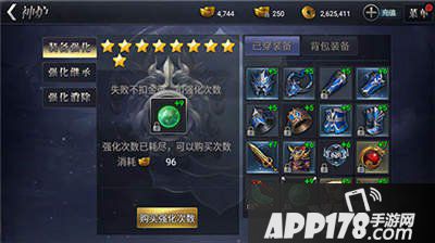 皇图手游装备强化