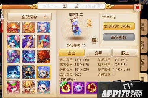 梦幻西游游戏截图