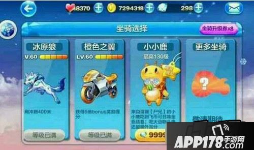 天天酷跑小小鹿