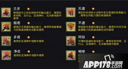 乱斗西游2新八大经文