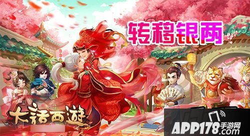 大话西游海报