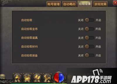 热血传奇手机版教主大厅