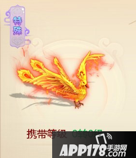 大话西游手游凤凰