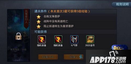 乱斗西游游戏截图
