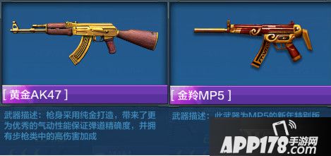 全民突击枪械对比分析