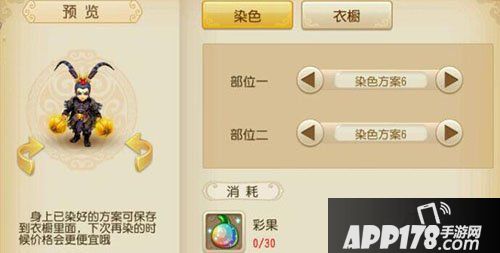 染色4