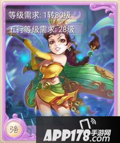 大话西游手游铁扇公主卡