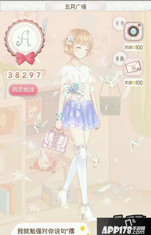 暖暖环游世界阿根廷地图五月广场