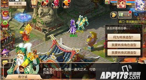 梦幻西游游戏截图