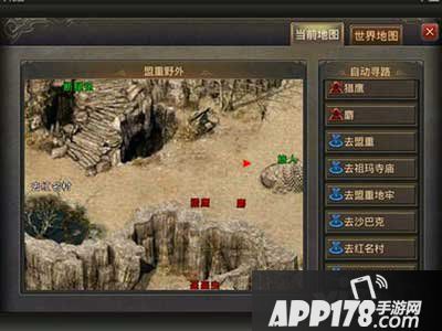 热血传奇手机版洗红名