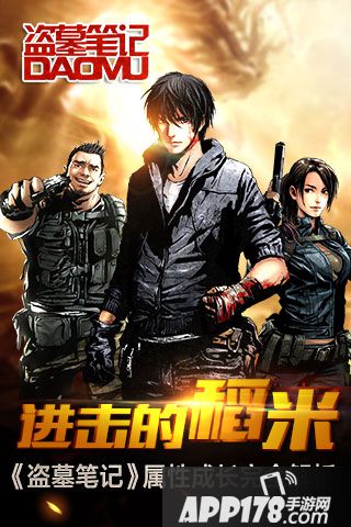 在《盗墓笔记》原著小说中，