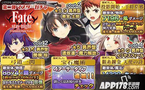 乖离性百万亚瑟王fate联动