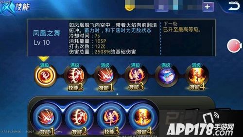 天天炫斗新角色不知火舞技能