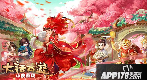 大话西游手游结婚