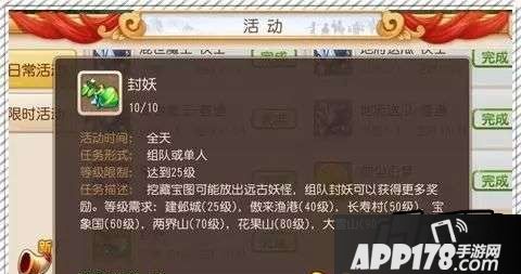 梦幻西游手游怎么杀满三只妖王?