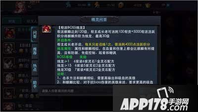 乱斗西游2帮派boss烛龙