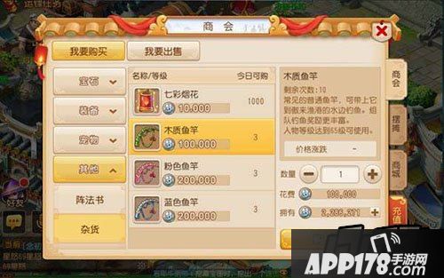 梦幻西游游戏截图