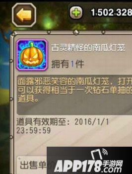 刀塔传奇南瓜灯笼