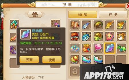 梦幻西游手游不给糖就捣乱活动怎么玩？
