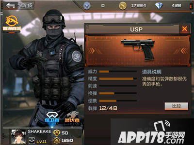 CF手游手枪