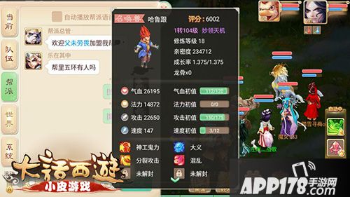 大话西游手游宝宝