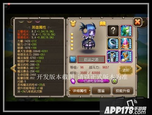 刀塔传奇11月签到英雄厄运之源红0属性