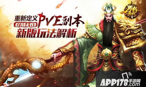 今天介绍的《刀锋无双》这款手游