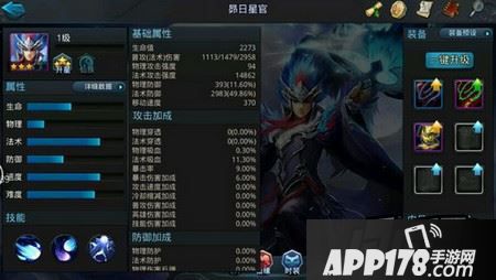 乱斗西游2昂日星官
