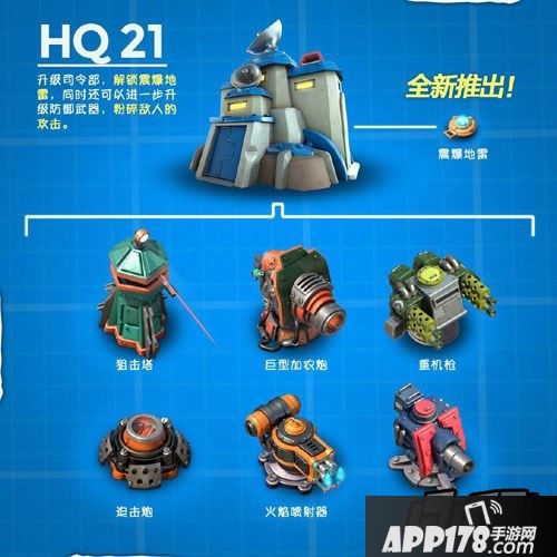 海岛奇兵21本司令