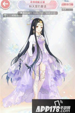 奇迹暖暖秋天里的童话